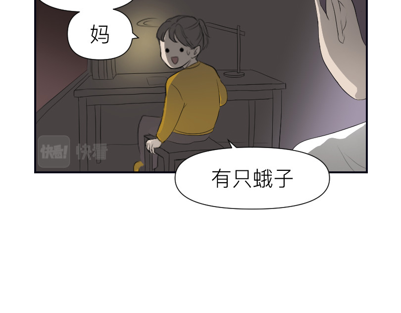 魔都鬼市 临师道 第37页