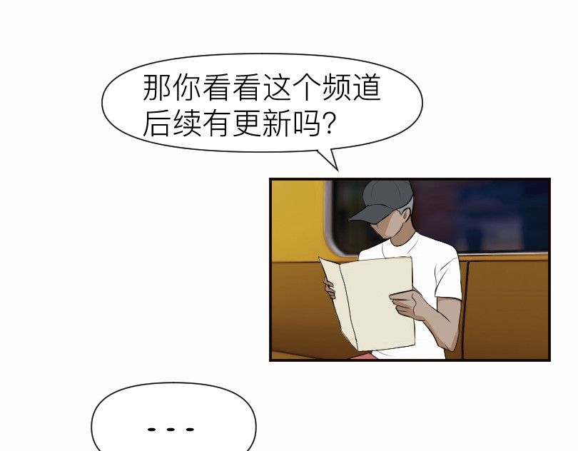 魔都鬼市 临师道 第5页