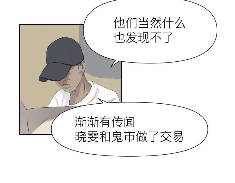 魔都鬼市 临师道 第44页