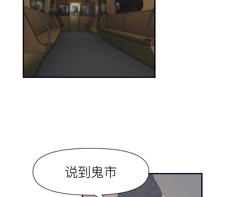 魔都鬼市 临师道 第47页
