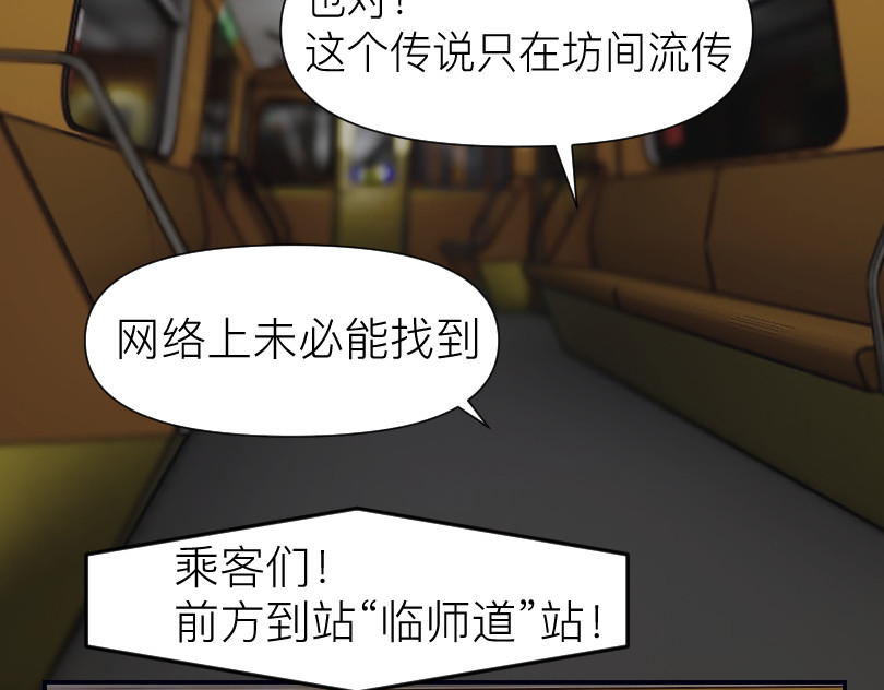 魔都鬼市 临师道 第10页
