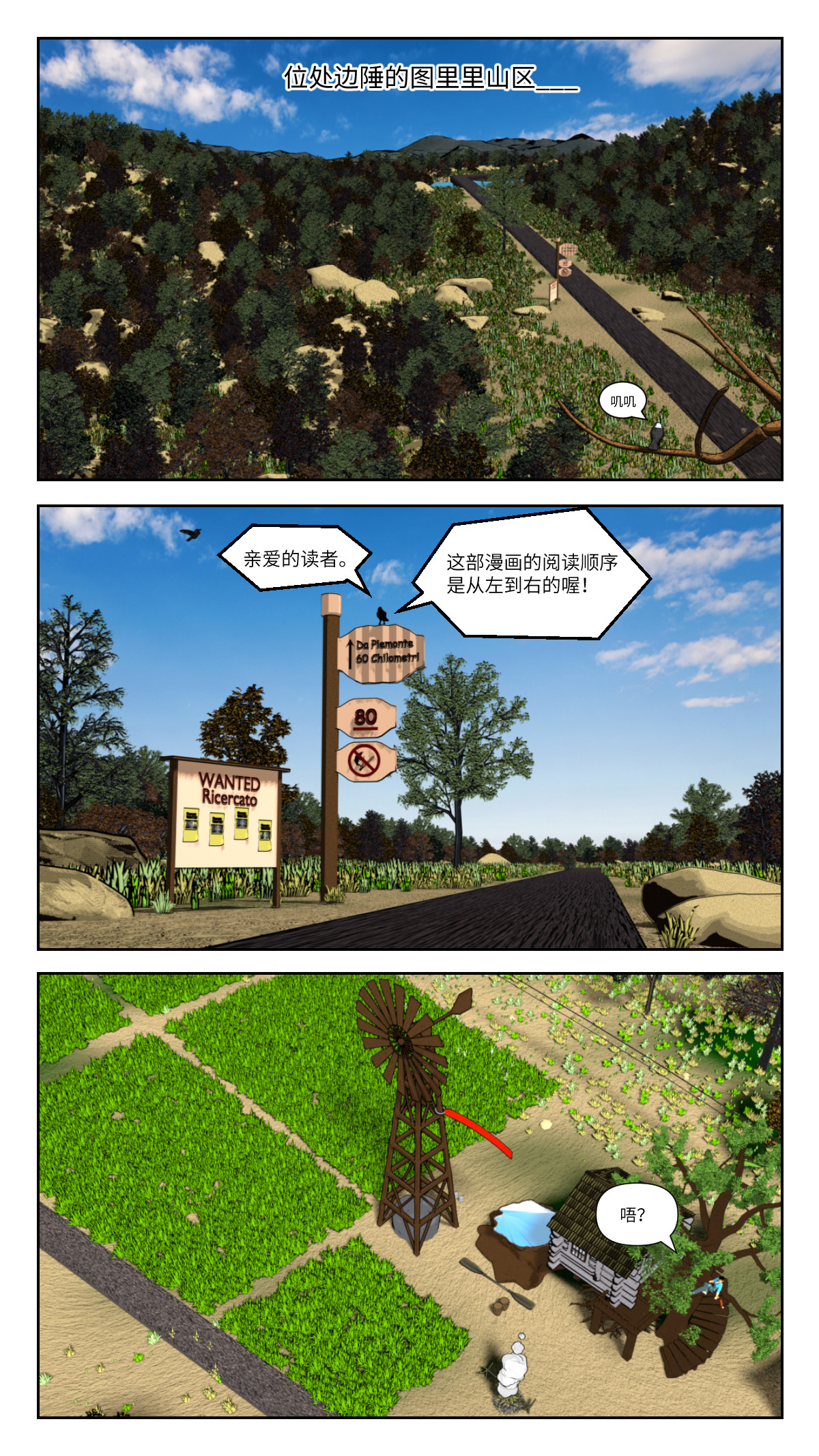 参天大道 第1页