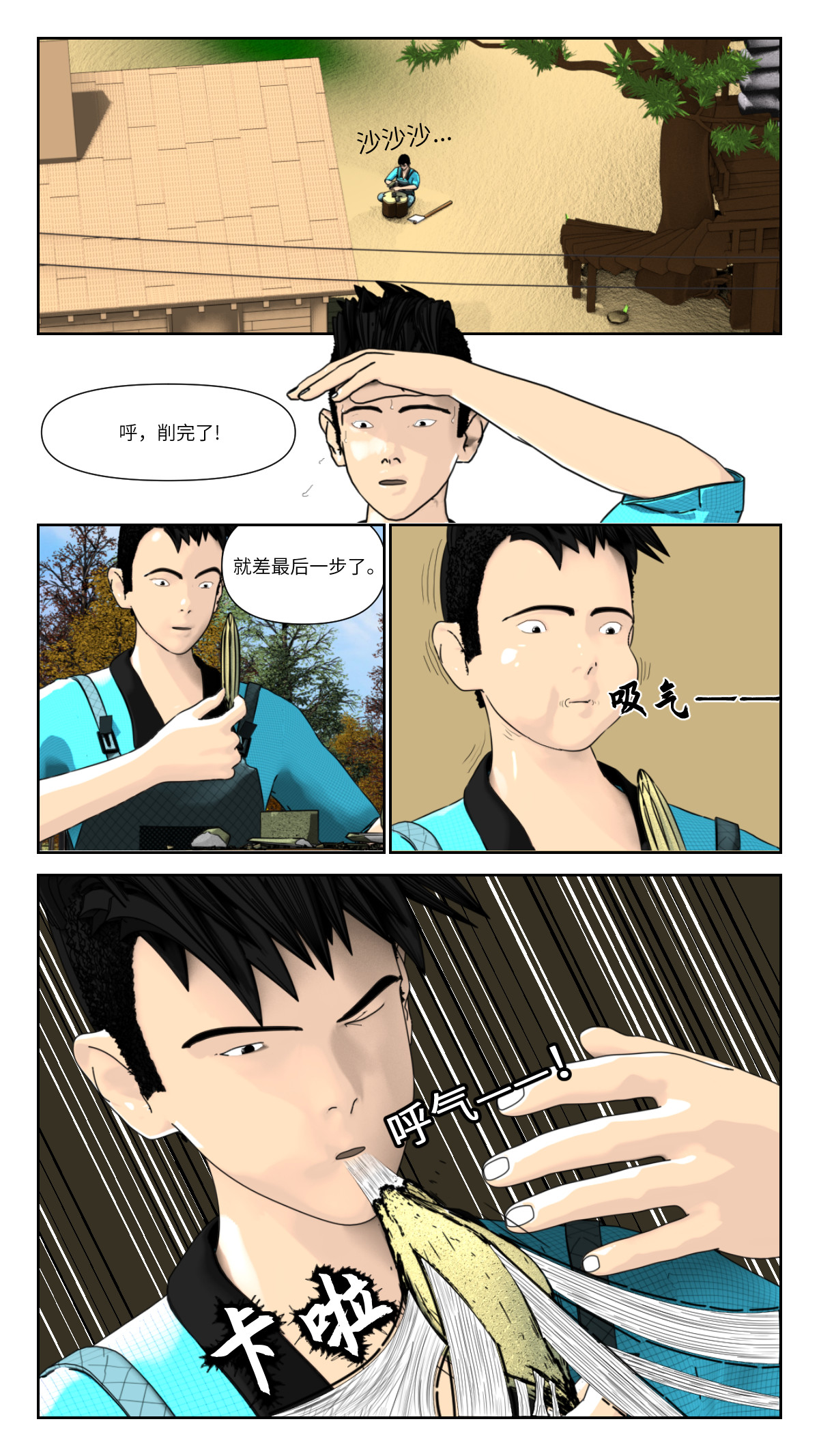 参天大道 第5页
