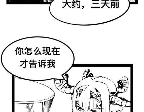 破坏者 交易 第5页