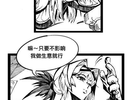 破坏者 交易 第63页