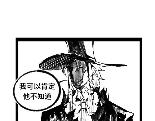 破坏者 交易 第8页