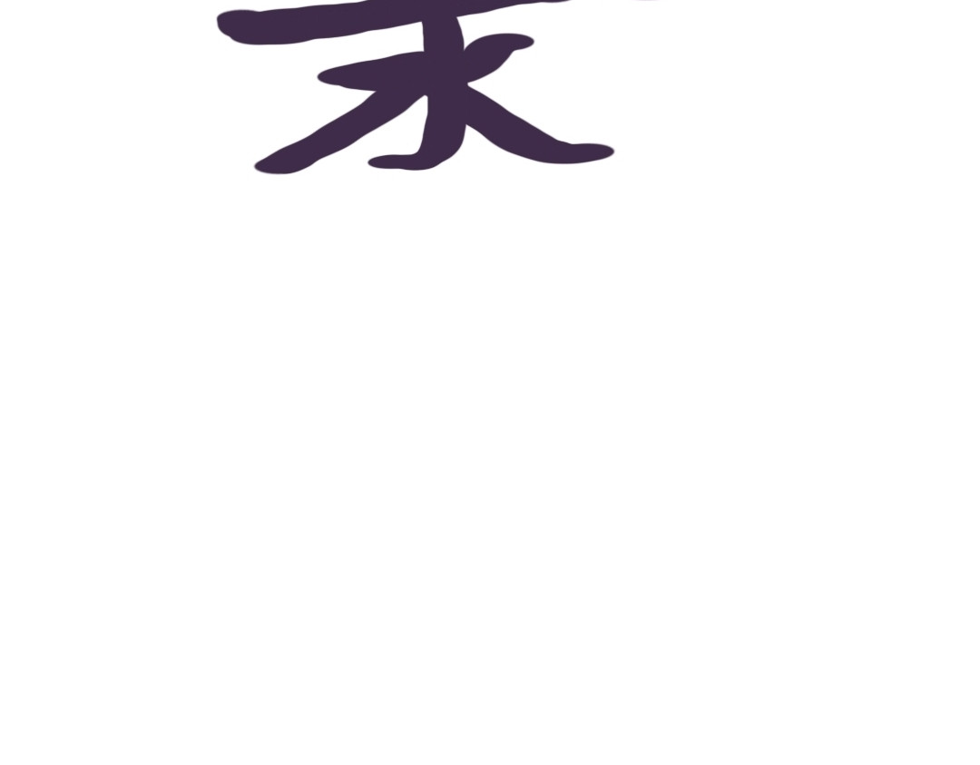 千古录 人物介绍0.5 第5页