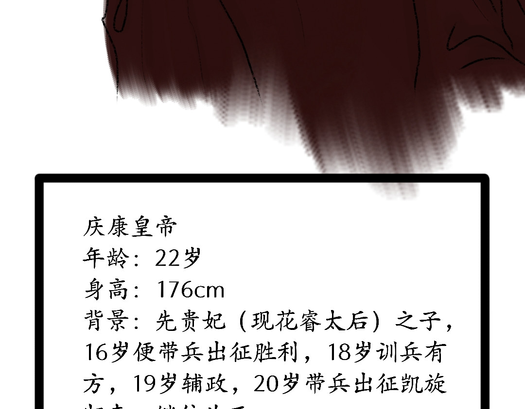 千古录 人物介绍0.5 第8页
