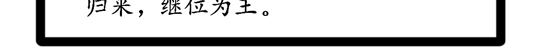 千古录 人物介绍0.5 第9页