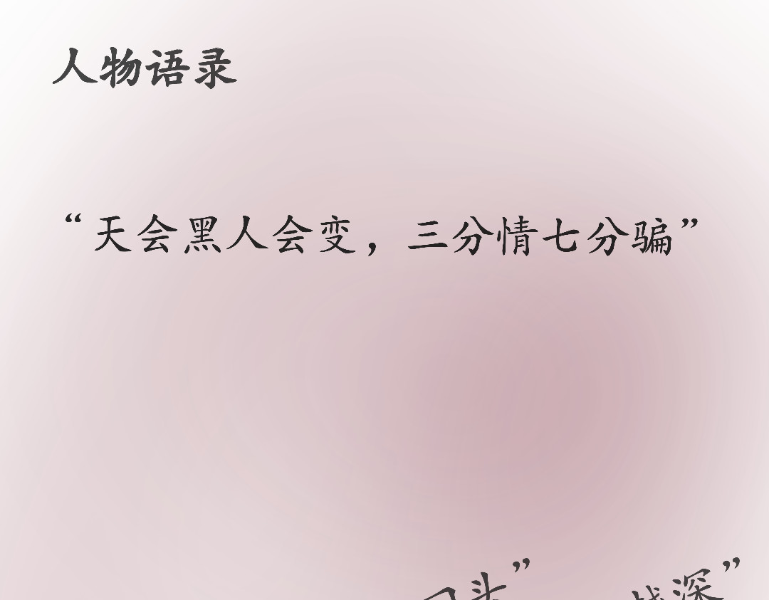 千古录 人物介绍0.5 第10页