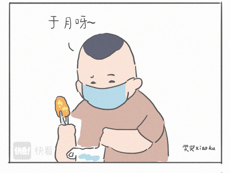 宇宙和蚂蚁 诞生、大鹏火鸟店 第16页
