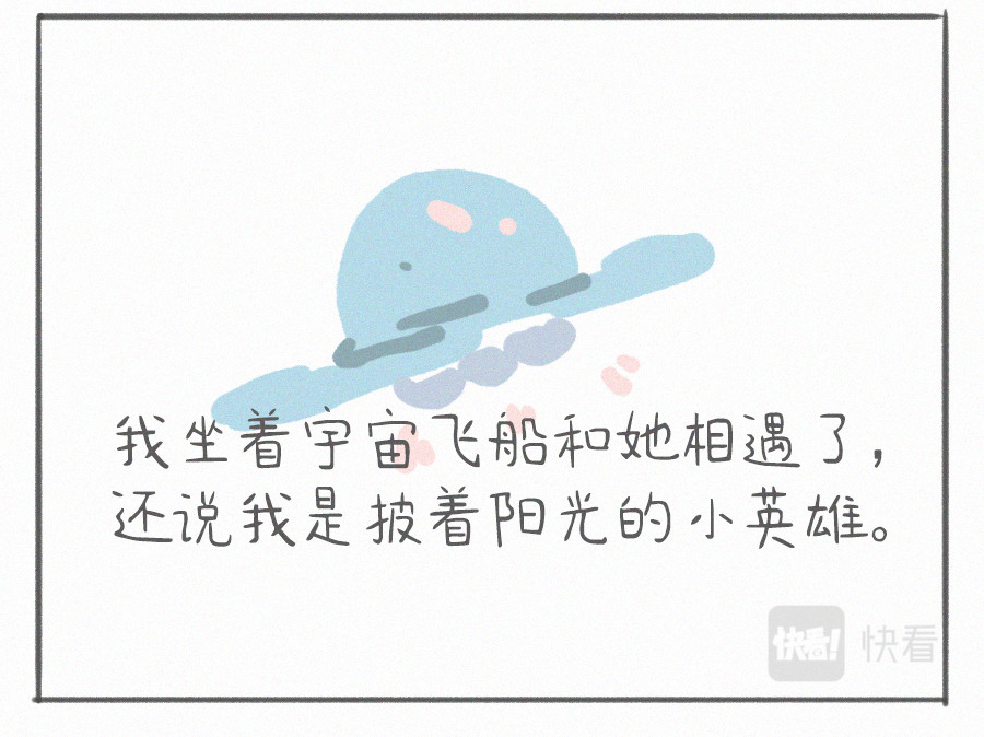 宇宙和蚂蚁 诞生、大鹏火鸟店 第6页