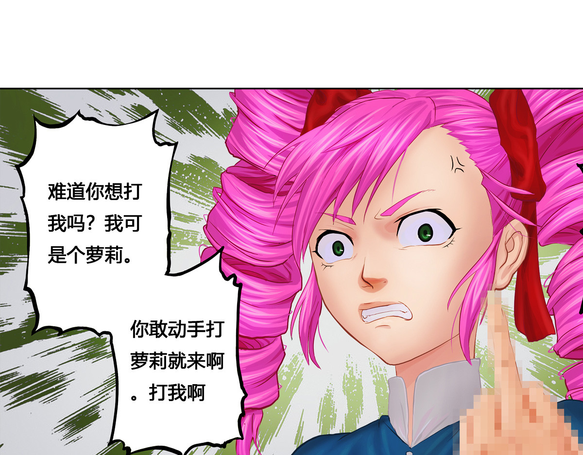 Over World 1粉红色的萝莉 第41页