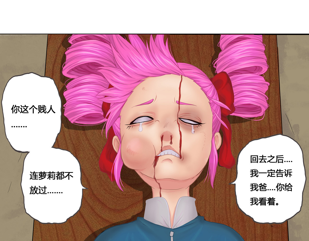 Over World 1粉红色的萝莉 第44页