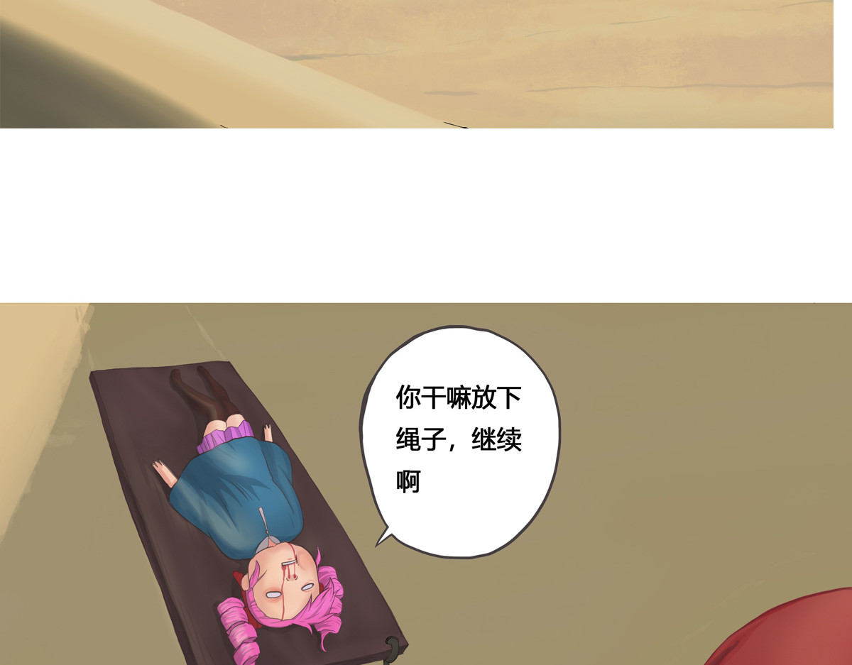 Over World 1粉红色的萝莉 第48页
