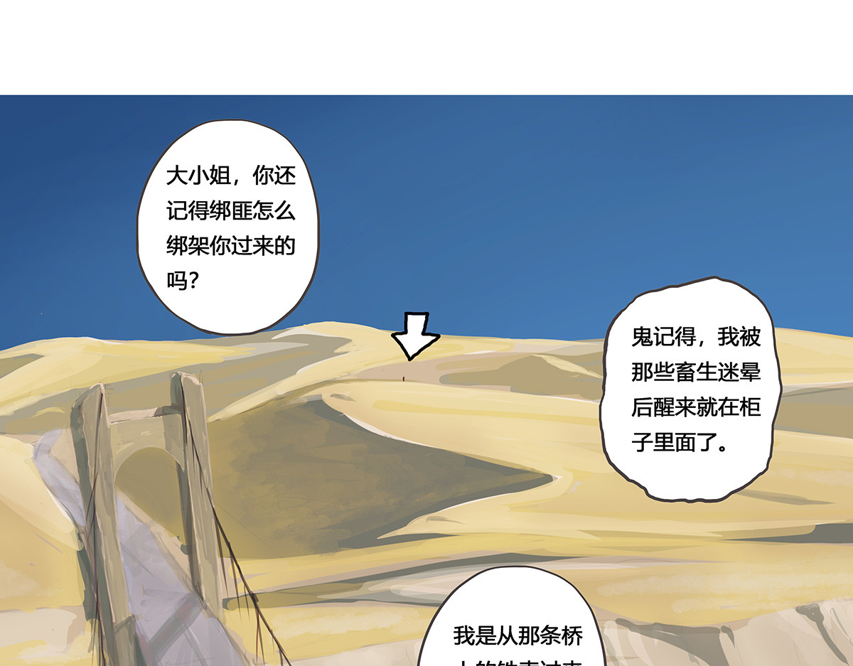 Over World 1粉红色的萝莉 第51页