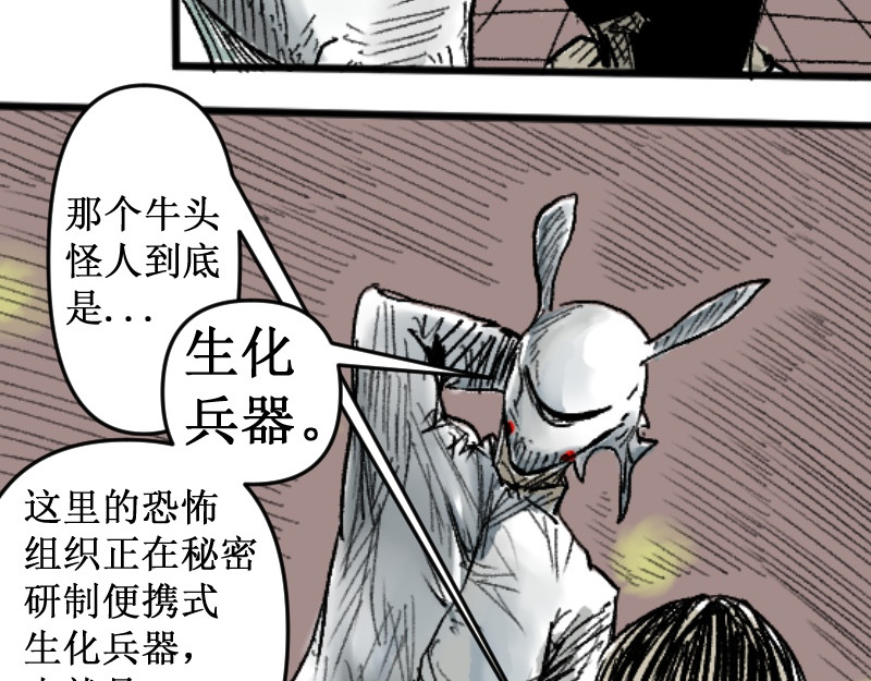 倒头男 倒头！无敌！变态鲨鱼！ 第116页
