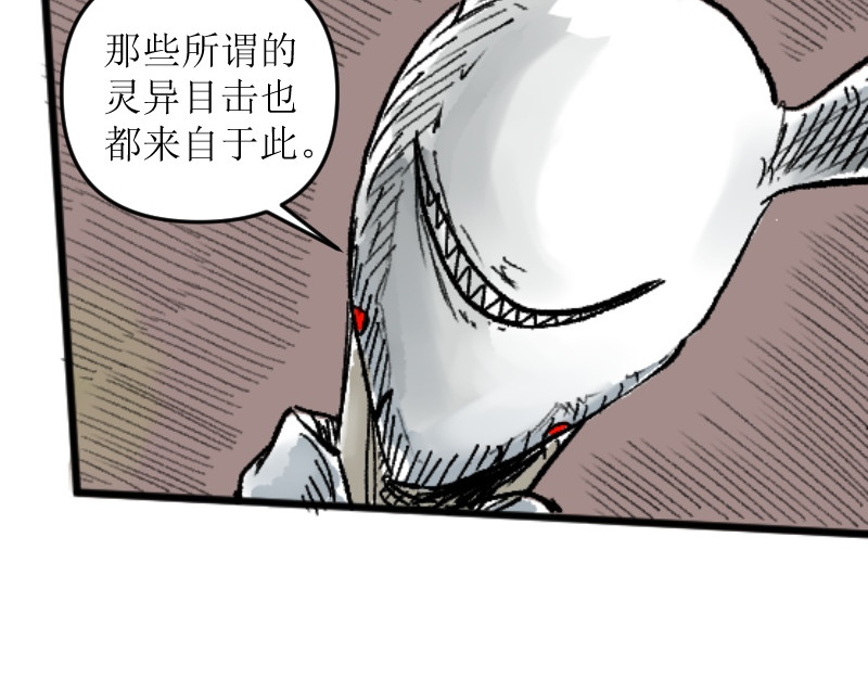 倒头男 倒头！无敌！变态鲨鱼！ 第119页
