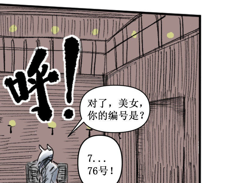 倒头男 倒头！无敌！变态鲨鱼！ 第120页