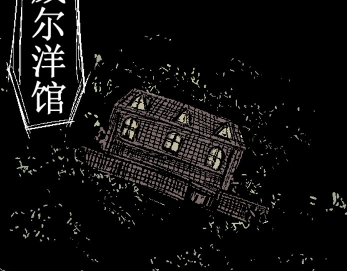 倒头男 倒头！无敌！变态鲨鱼！ 第13页