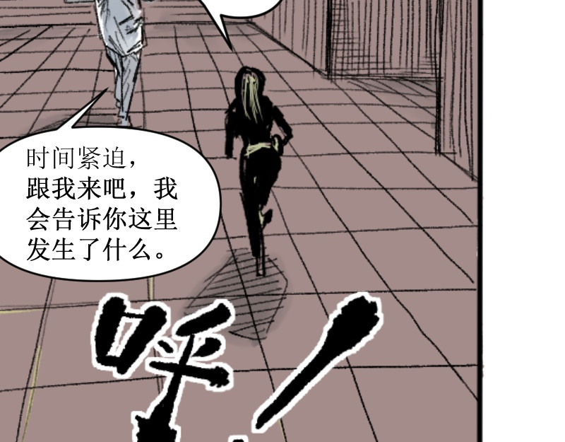 倒头男 倒头！无敌！变态鲨鱼！ 第121页