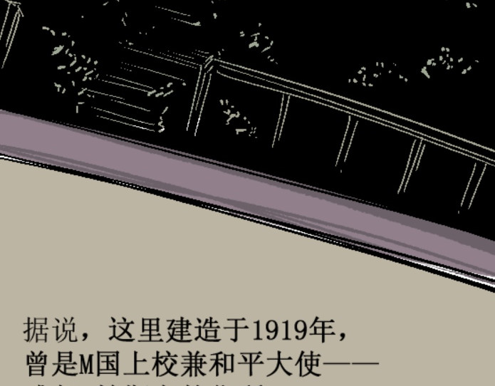 倒头男 倒头！无敌！变态鲨鱼！ 第14页