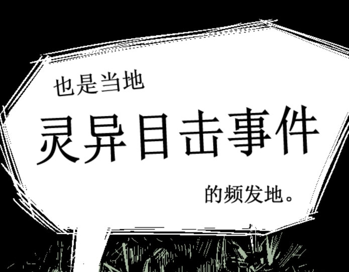 倒头男 倒头！无敌！变态鲨鱼！ 第17页