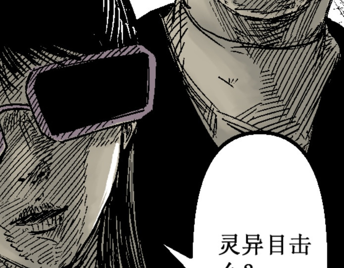 倒头男 倒头！无敌！变态鲨鱼！ 第20页