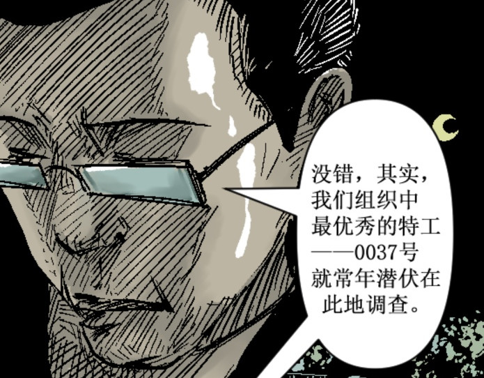 倒头男 倒头！无敌！变态鲨鱼！ 第22页