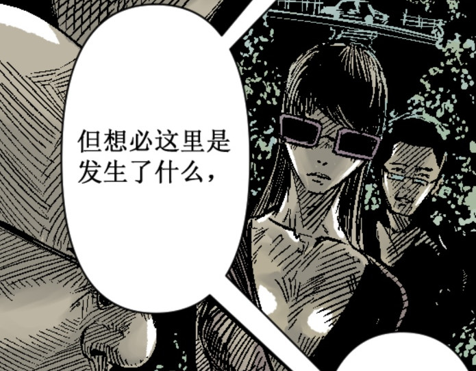 倒头男 倒头！无敌！变态鲨鱼！ 第23页