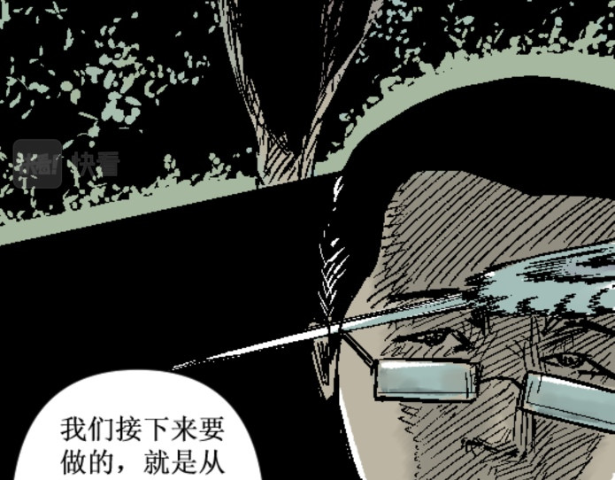 倒头男 倒头！无敌！变态鲨鱼！ 第25页