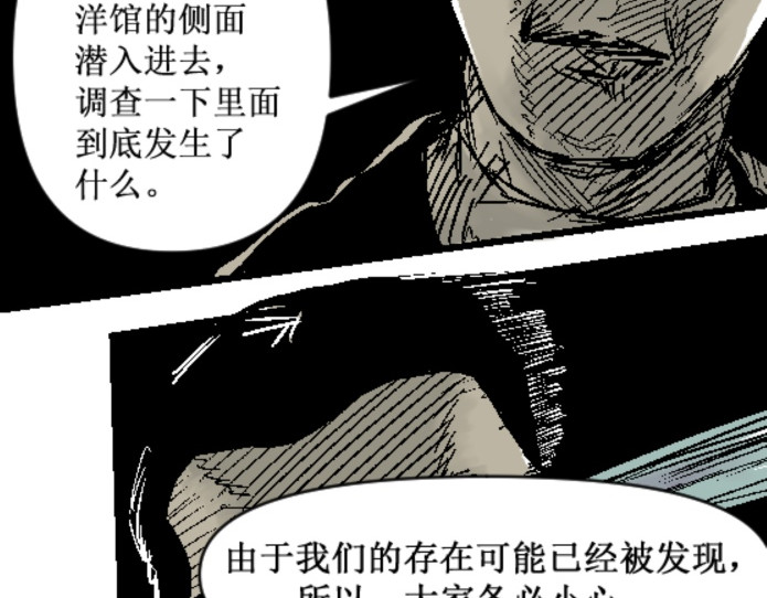倒头男 倒头！无敌！变态鲨鱼！ 第26页