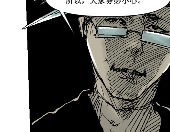 倒头男 倒头！无敌！变态鲨鱼！ 第27页
