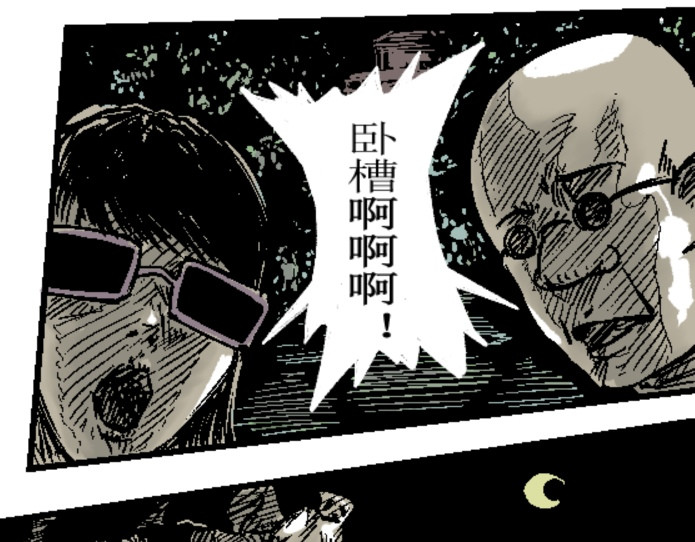 倒头男 倒头！无敌！变态鲨鱼！ 第32页