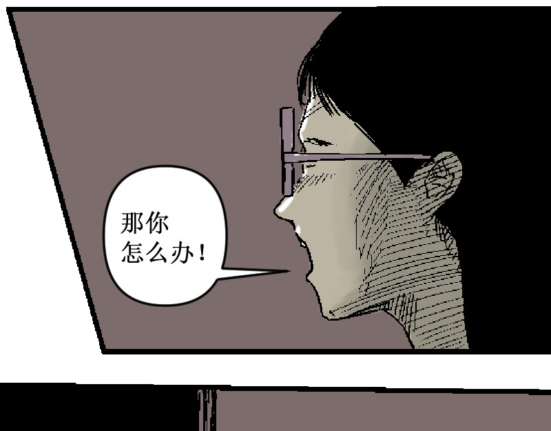 倒头男 倒头！无敌！变态鲨鱼！ 第50页