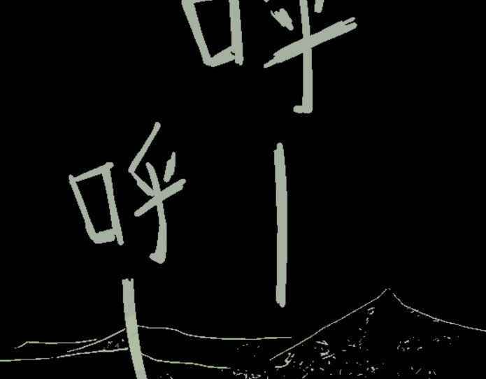 倒头男 第6页