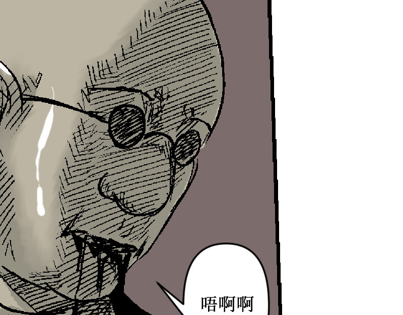 倒头男 倒头！无敌！变态鲨鱼！ 第53页