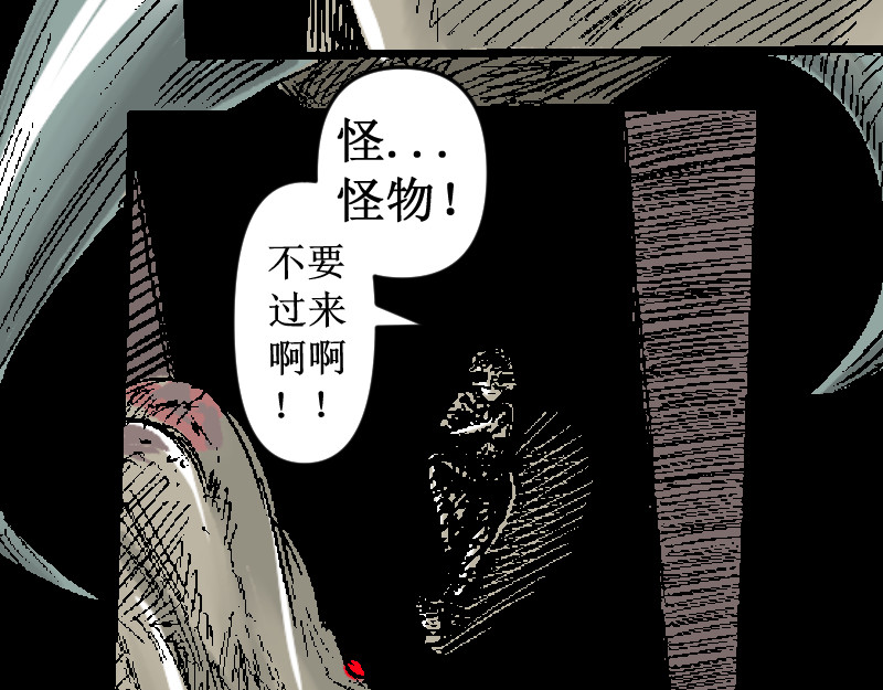 倒头男 倒头！无敌！变态鲨鱼！ 第62页