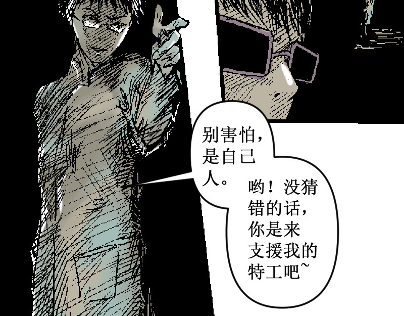 倒头男 倒头！无敌！变态鲨鱼！ 第76页