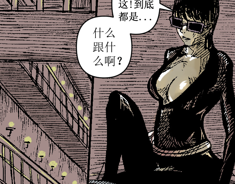 倒头男 倒头！无敌！变态鲨鱼！ 第80页