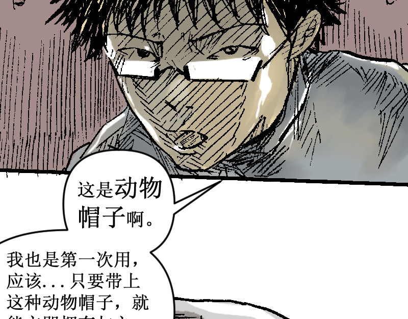 倒头男 倒头！无敌！变态鲨鱼！ 第83页