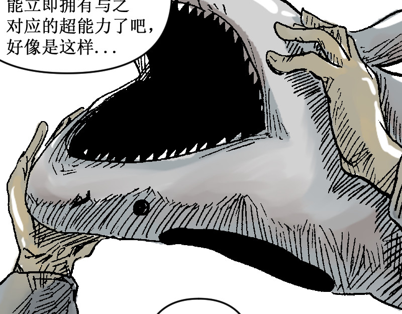 倒头男 倒头！无敌！变态鲨鱼！ 第84页
