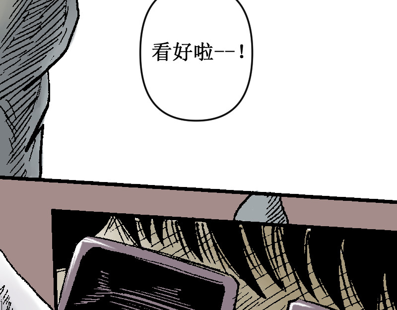 倒头男 倒头！无敌！变态鲨鱼！ 第85页