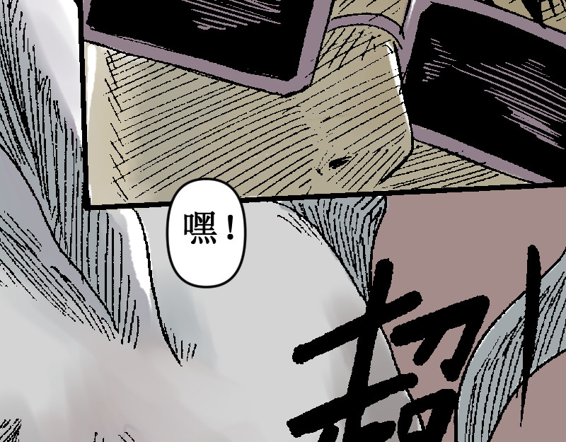 倒头男 倒头！无敌！变态鲨鱼！ 第86页