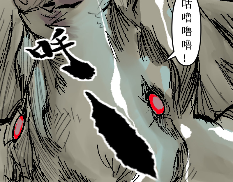 倒头男 倒头！无敌！变态鲨鱼！ 第95页