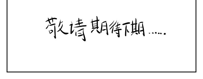 Minecraft怪物载 开篇瞎眼 第25页