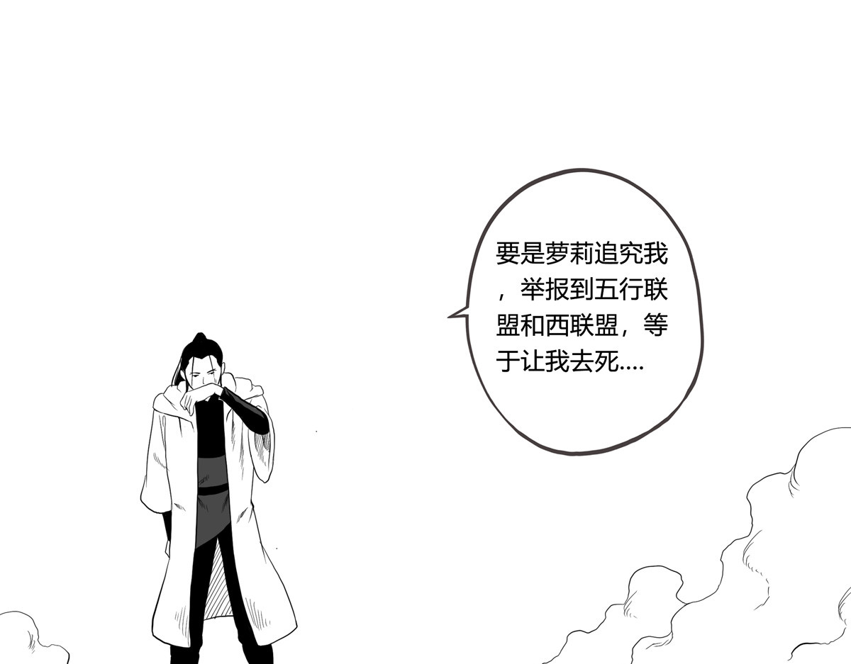Over World 4计划 第16页