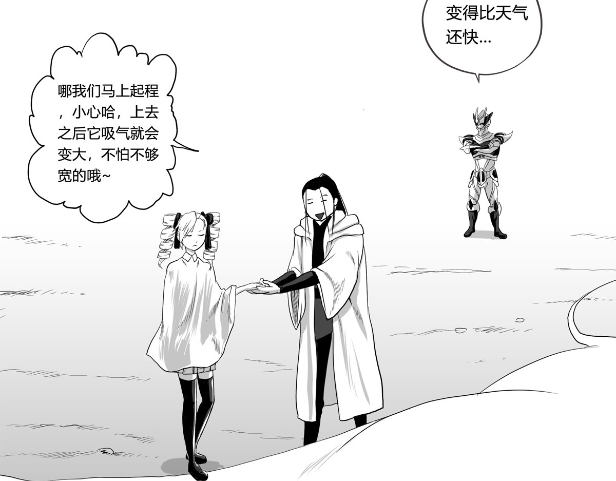 Over World 4计划 第19页