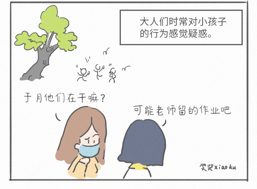 宇宙和蚂蚁 桃园结义、隔空取物 第12页