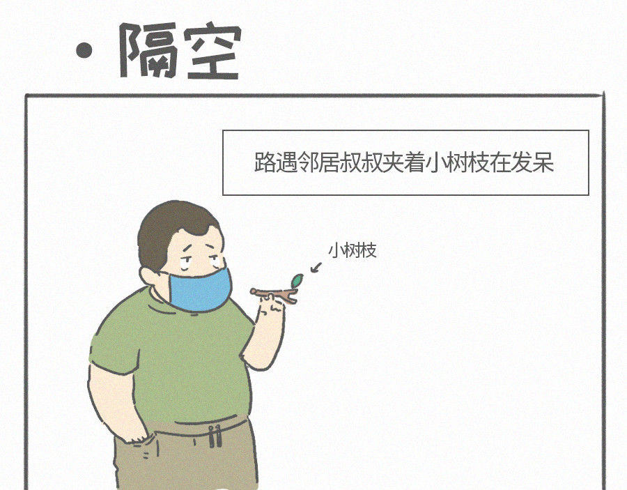 宇宙和蚂蚁 桃园结义、隔空取物 第13页